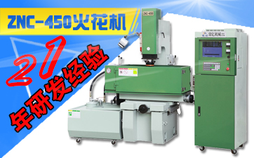 電火花機(jī) 電火花機(jī)