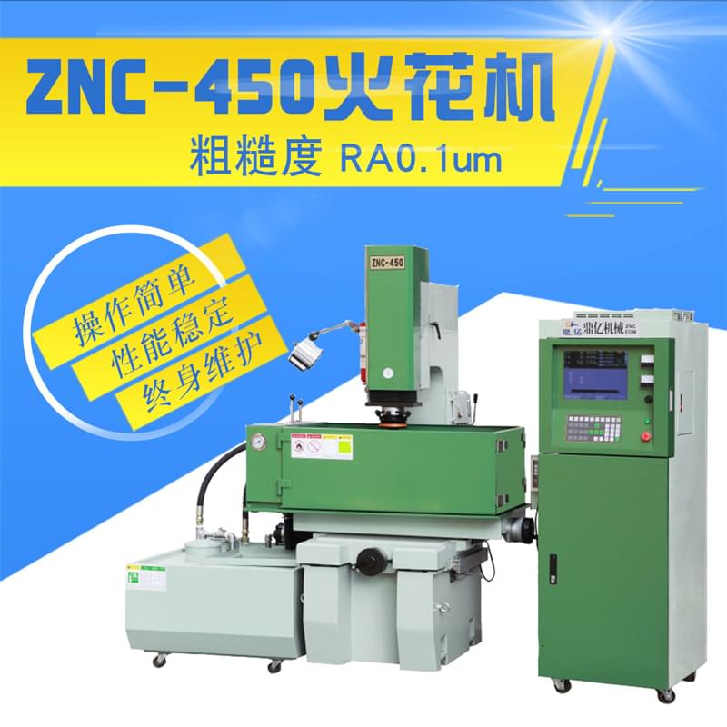 電火花機(jī) 電火花機(jī)