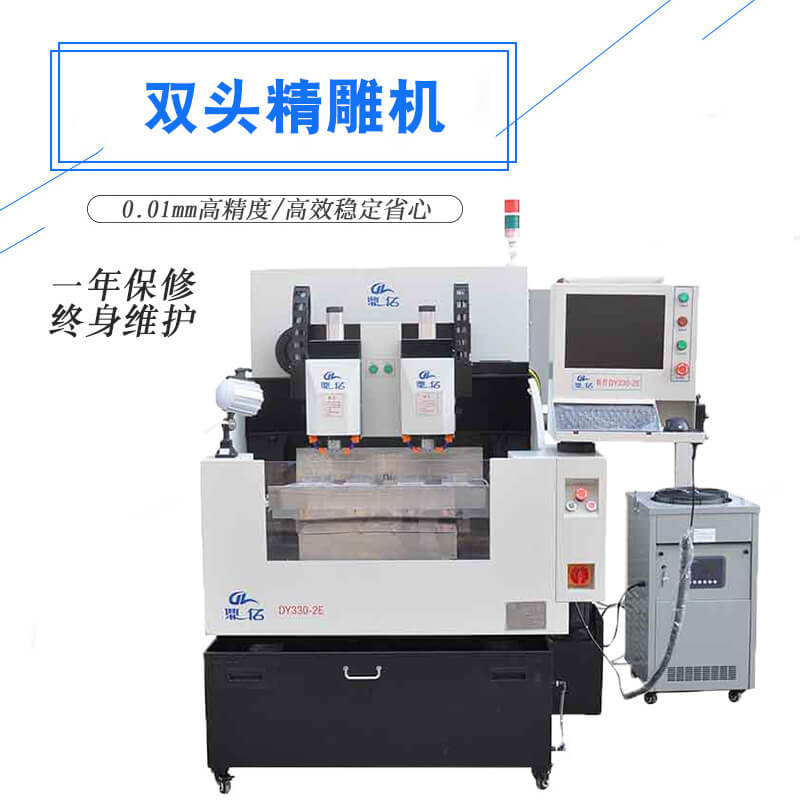 精雕機 精雕機