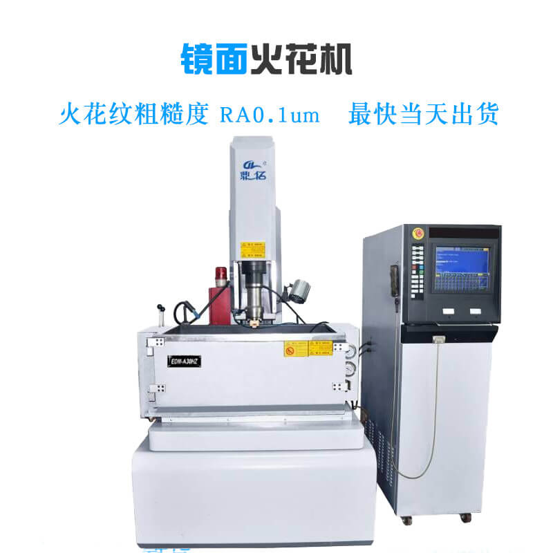 鏡面火花機(jī) 鏡面火花機(jī)