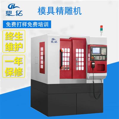 銅公精雕機(jī)廠家 銅公精雕機(jī)廠家