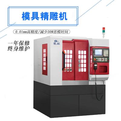 模具精雕機(jī) 模具精雕機(jī)
