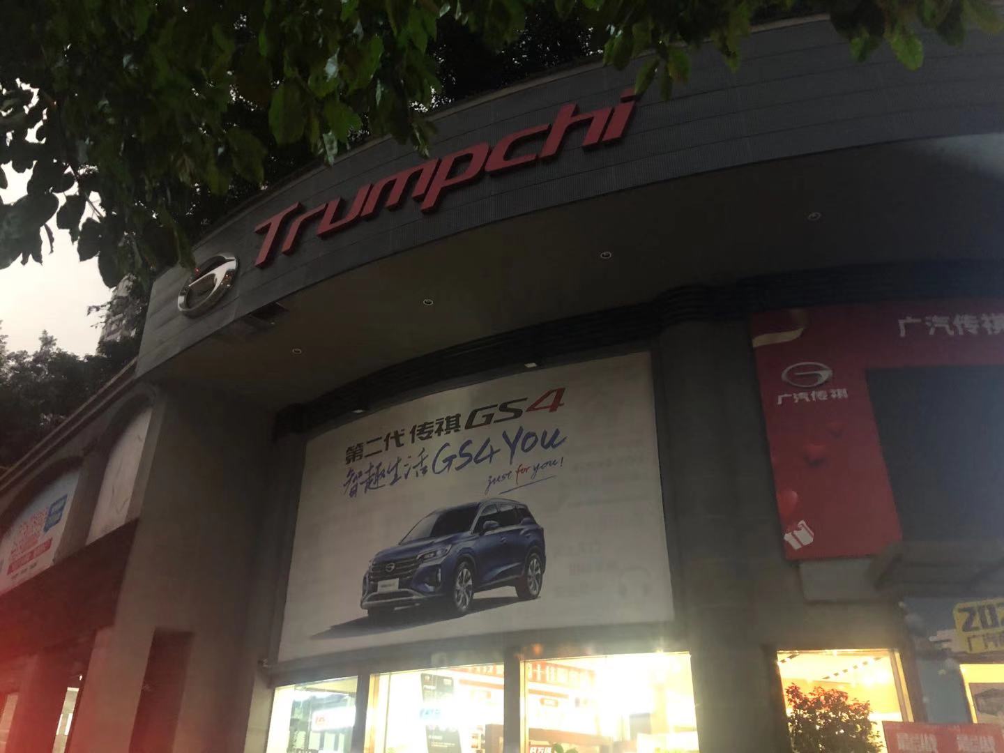 廣汽商貿——傳祺長翰店聯合優道開展渦輪清洗實操培訓