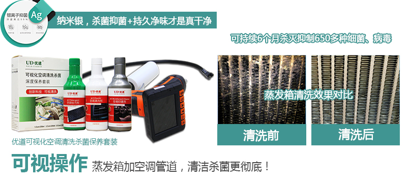 優道可視化空調清洗套裝