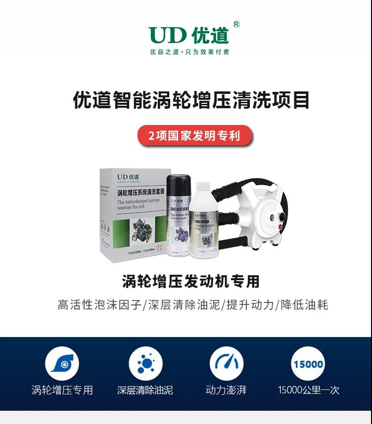 渦輪增壓清洗