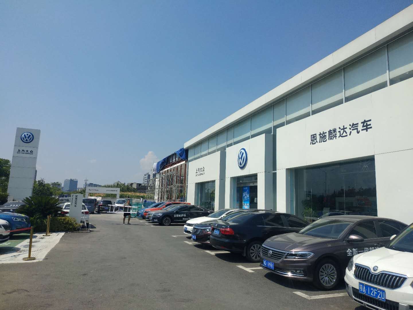 湖北恩施麟達上海大眾4S店