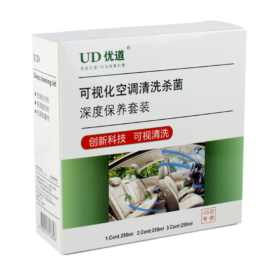 優道可視化空調清洗殺菌深度保養套裝