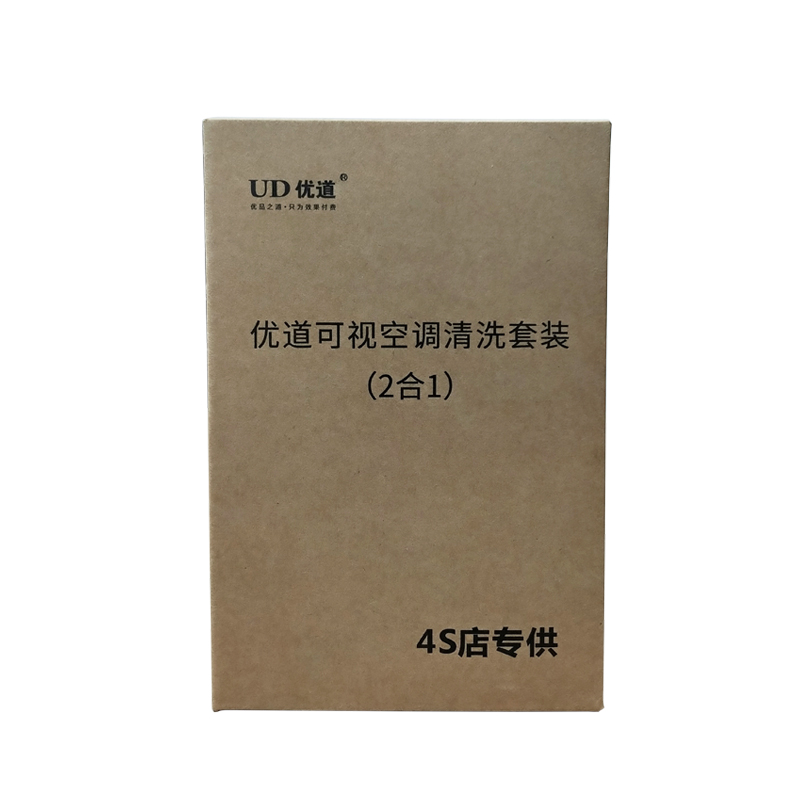 優道可視化空調清洗2合1  車內殺菌清洗